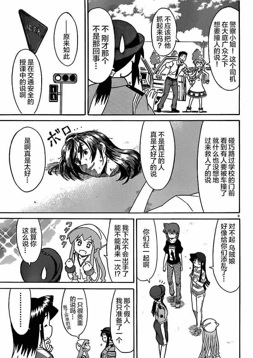 第331话 第3页