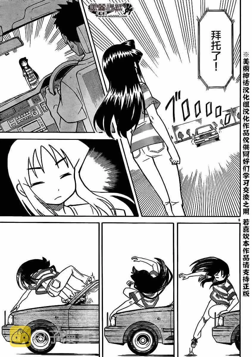 第331话 第5页