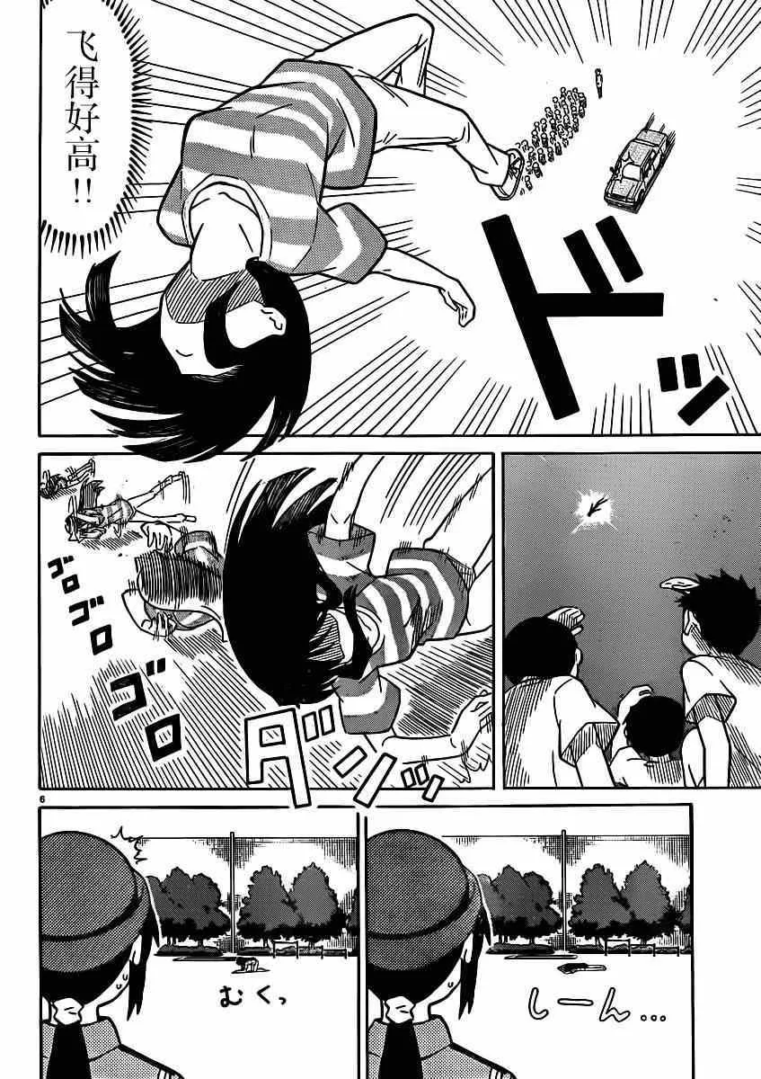 第331话 第6页