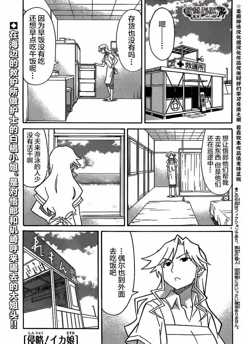 第332话 第1页