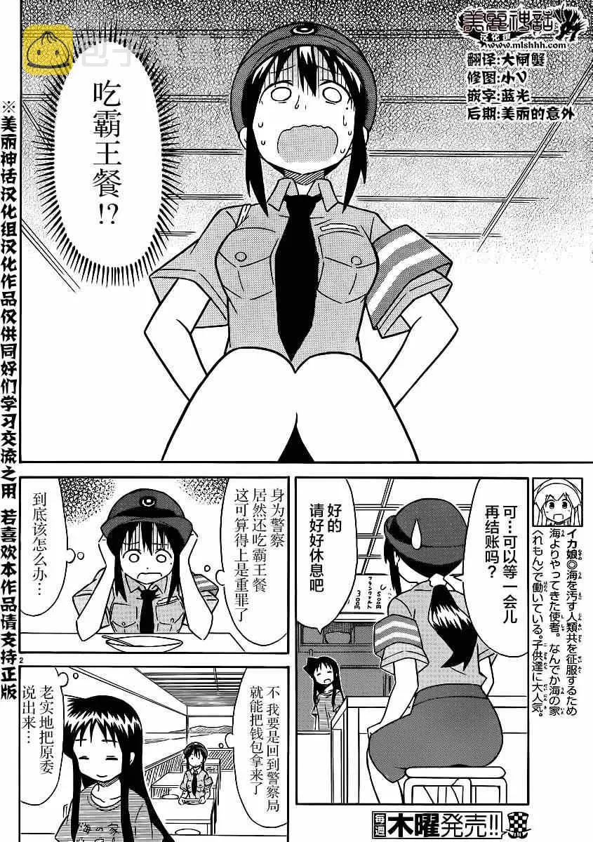 第335话 第2页