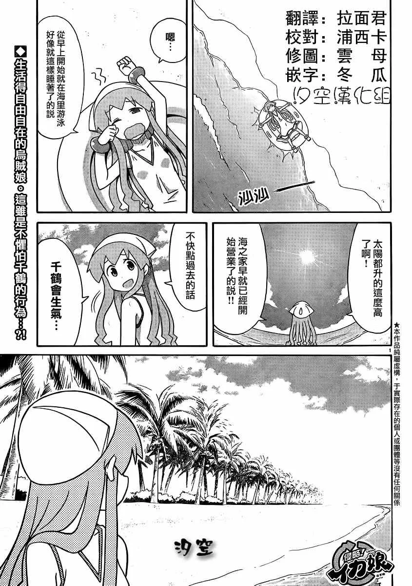 第337话 第1页