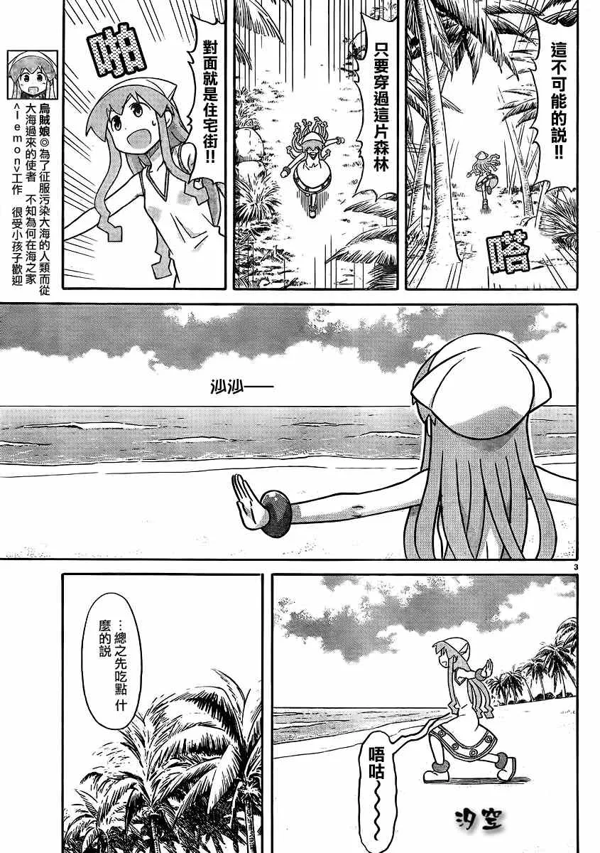 第337话 第3页