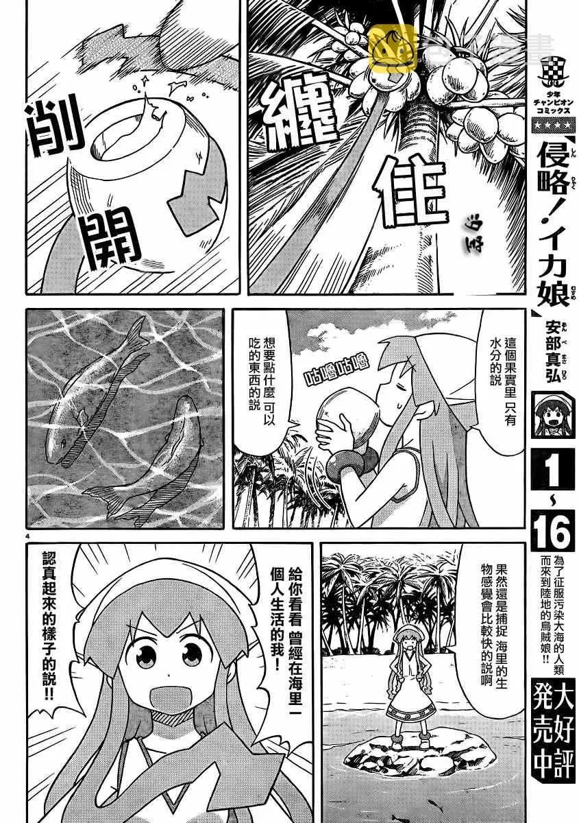 第337话 第4页