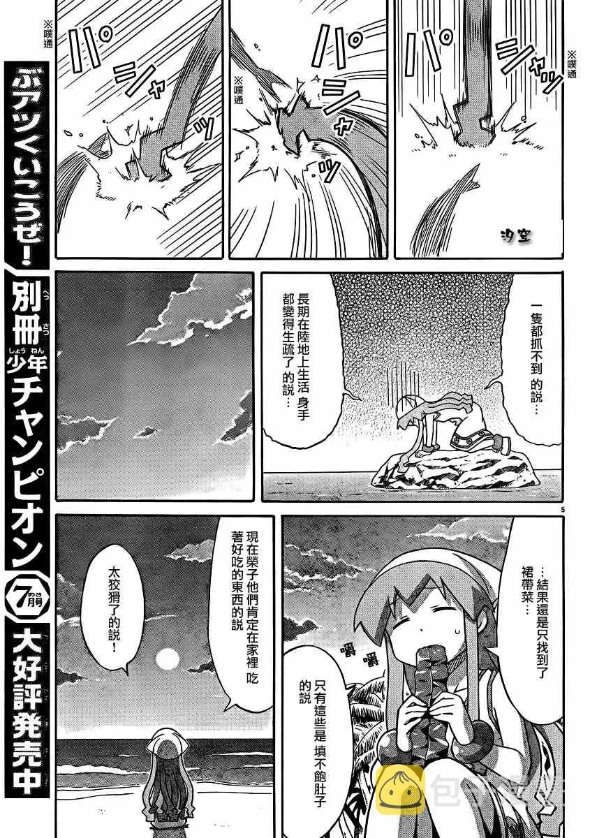 第337话 第5页