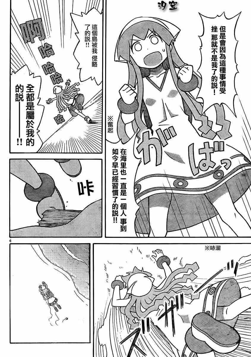 第337话 第6页