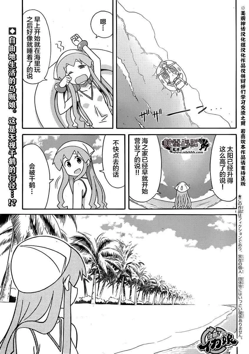 第338话 第1页