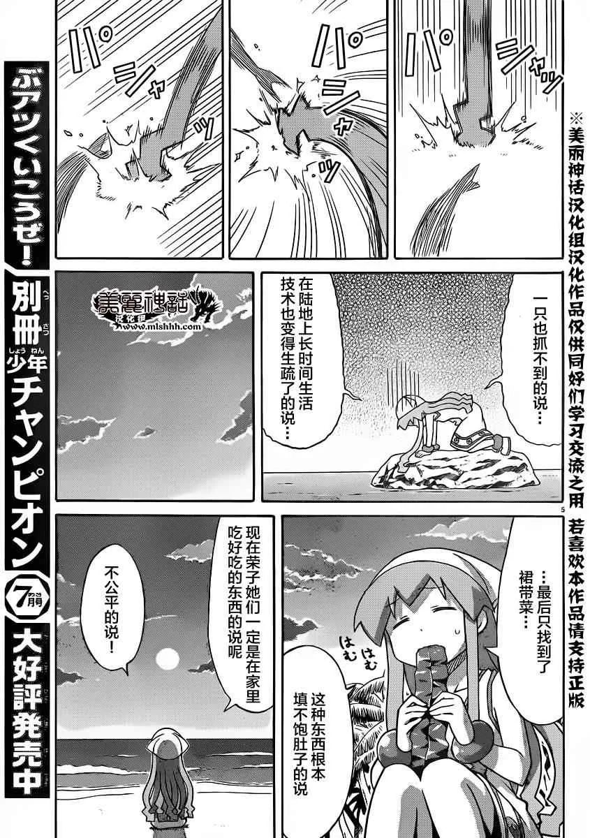 第338话 第5页