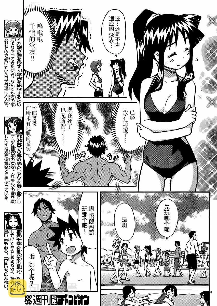 第339话 第3页