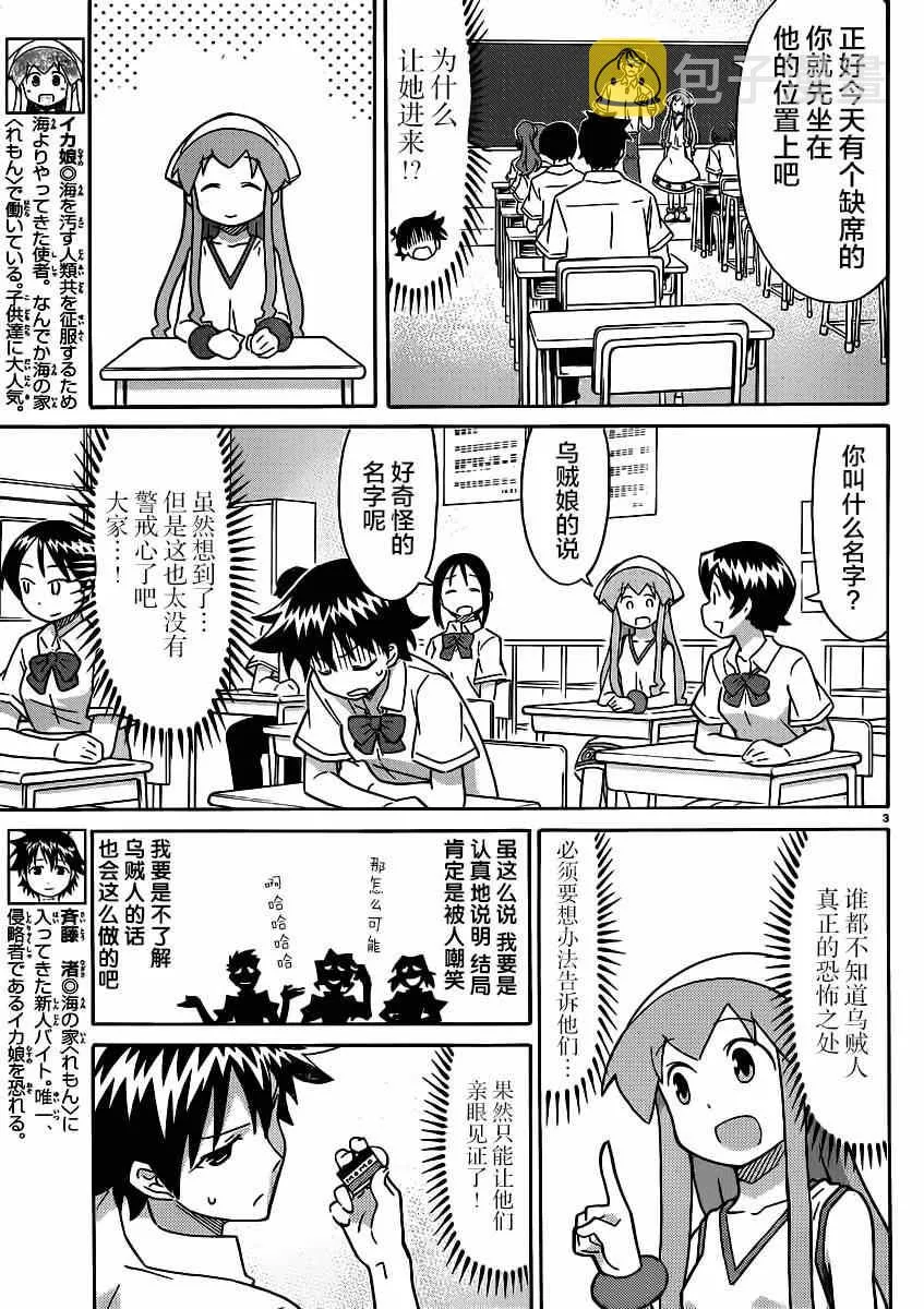 第340话 第3页