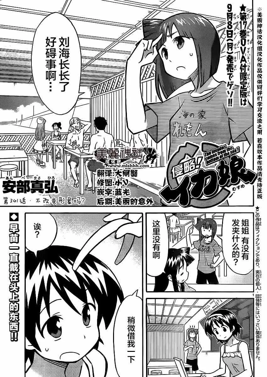 第341话 第1页