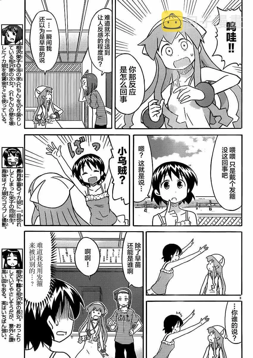 第341话 第3页