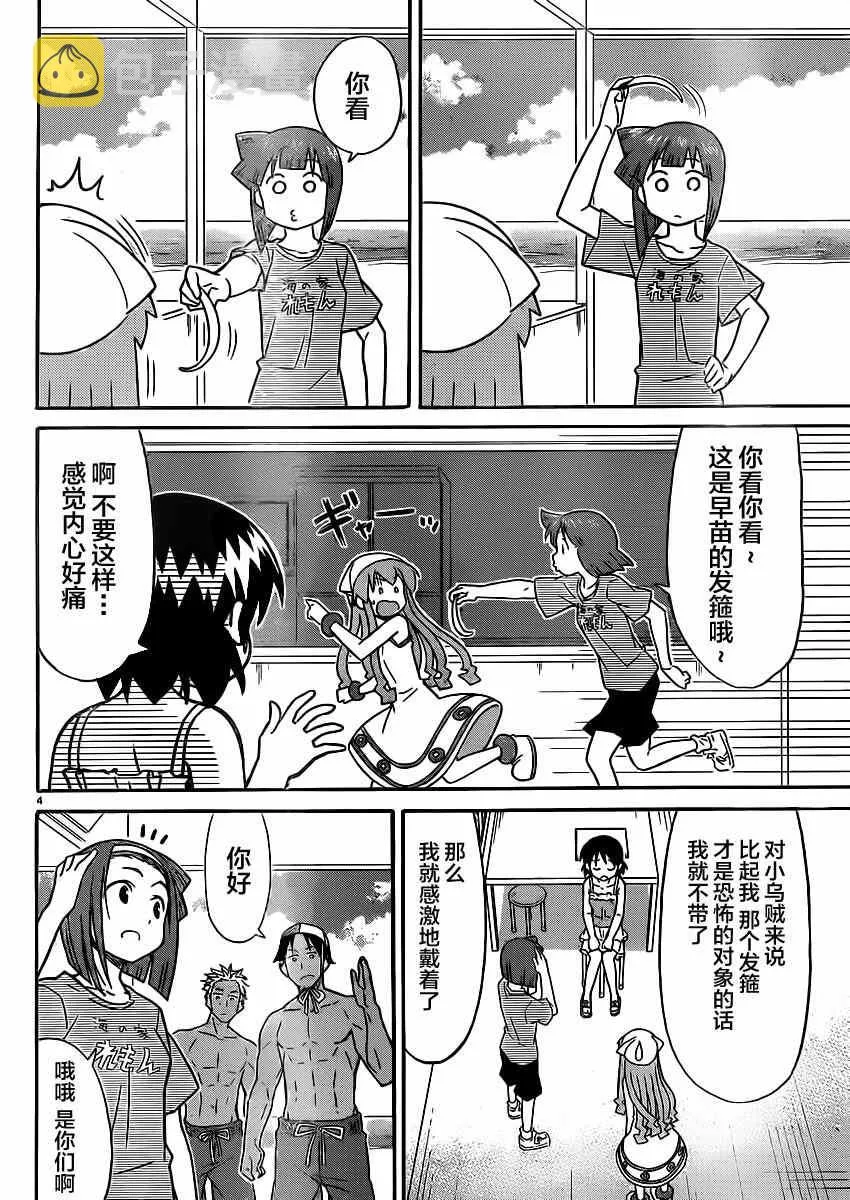 第341话 第4页