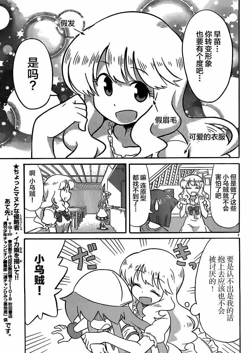 第341话 第7页