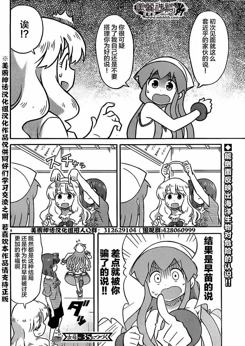 第341话 第8页