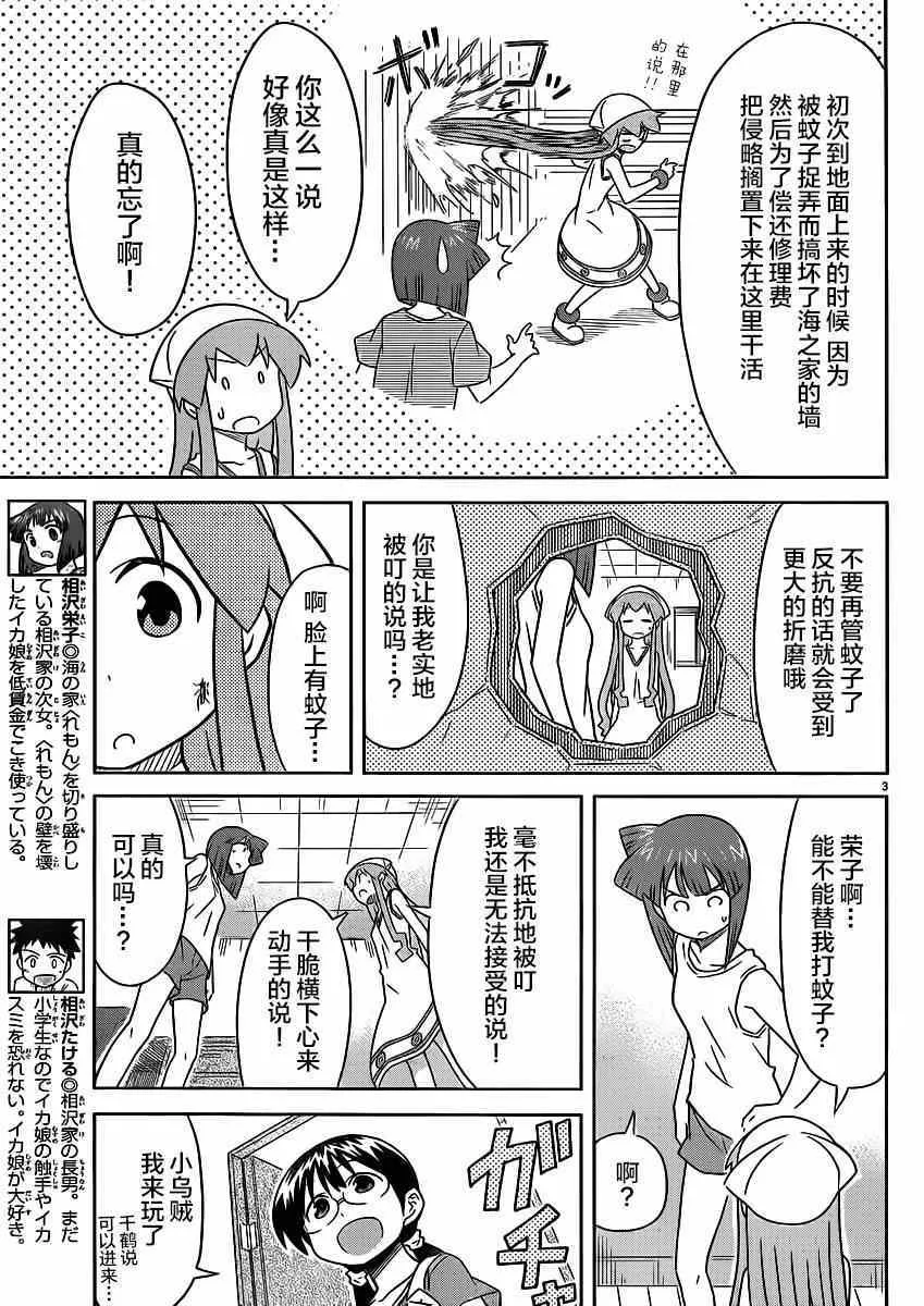 第346话 第4页