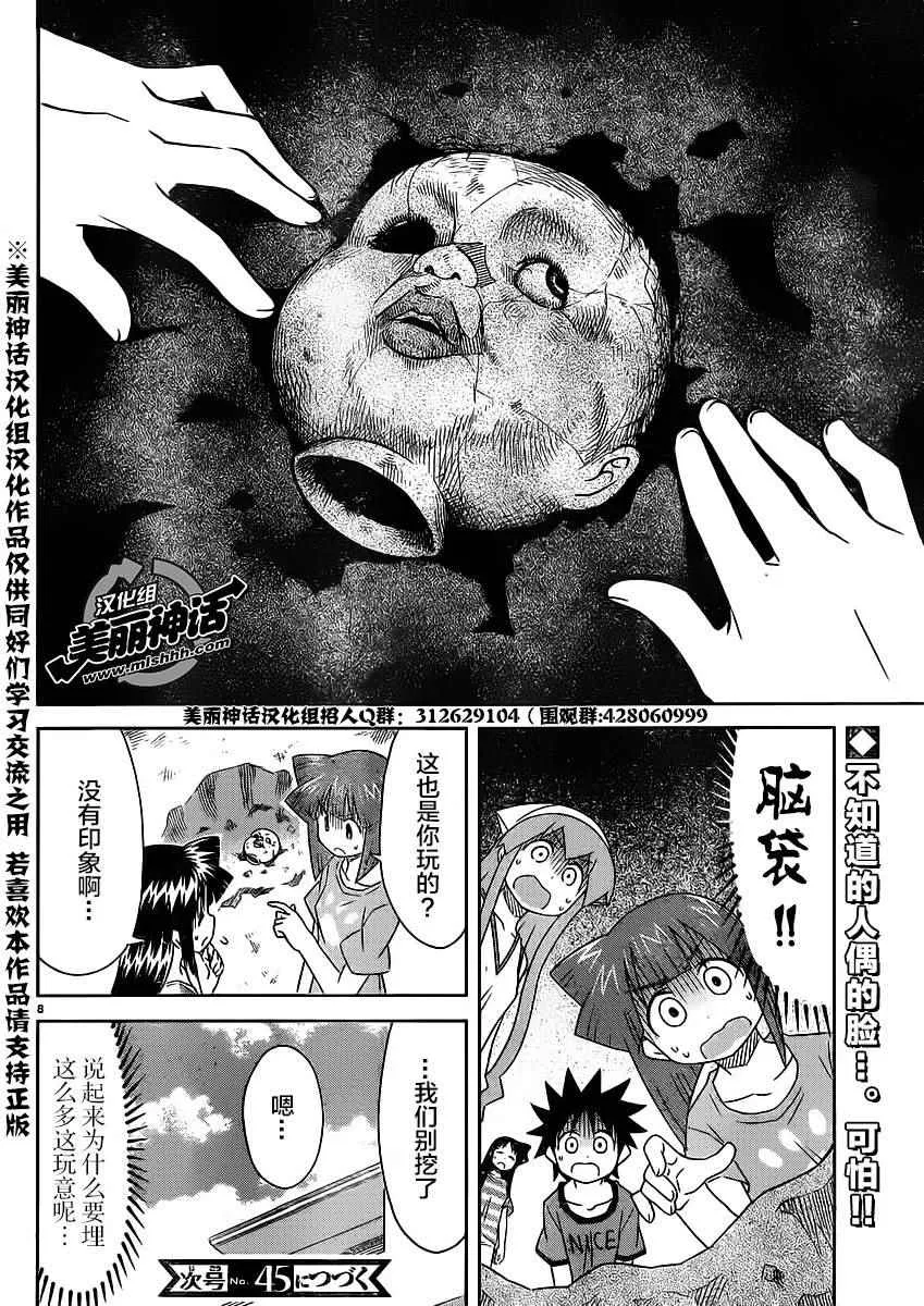 第351话 第8页