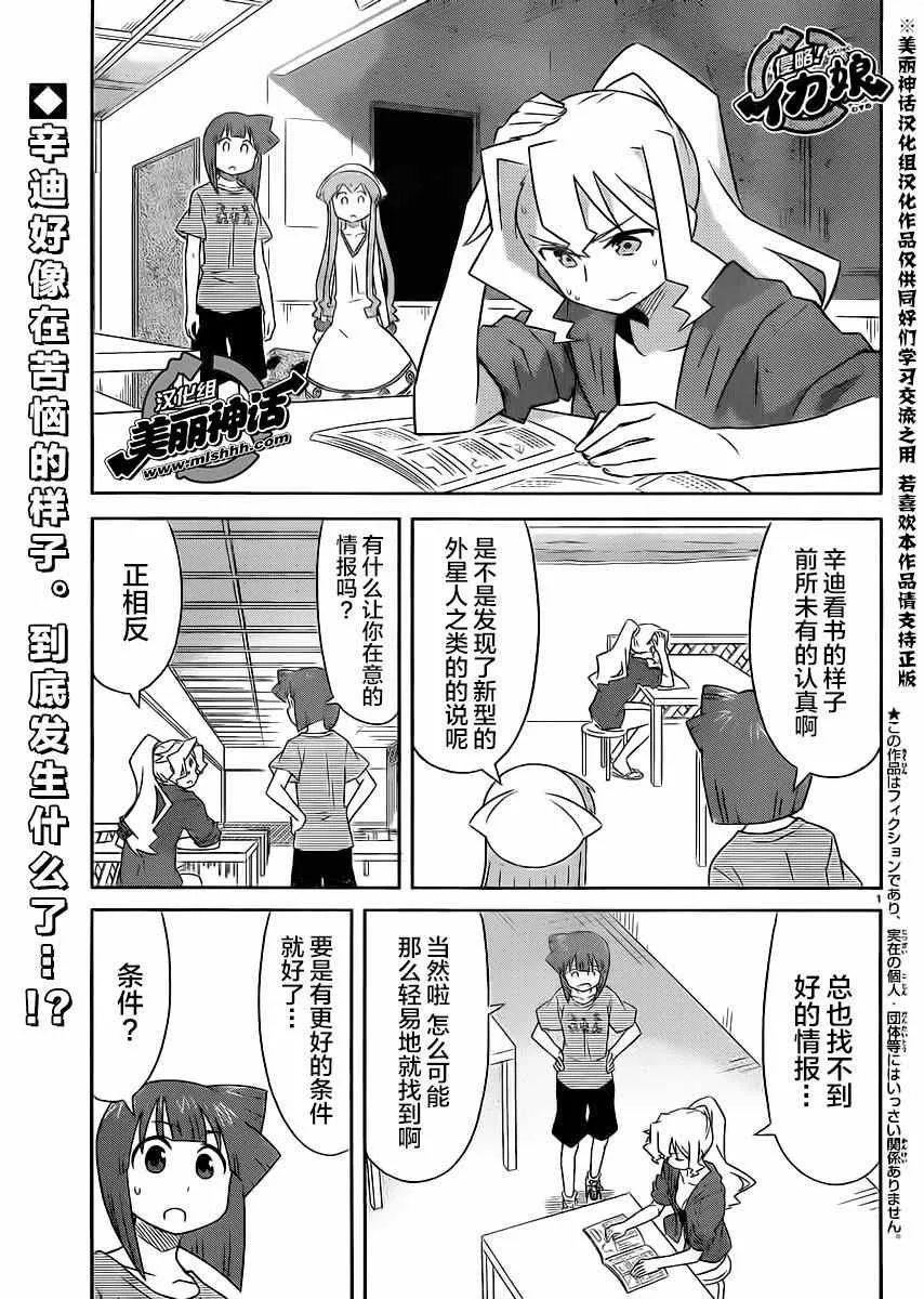第352话 第1页