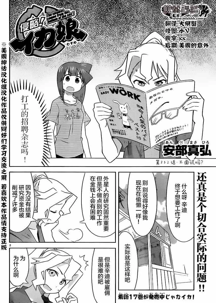 第352话 第2页