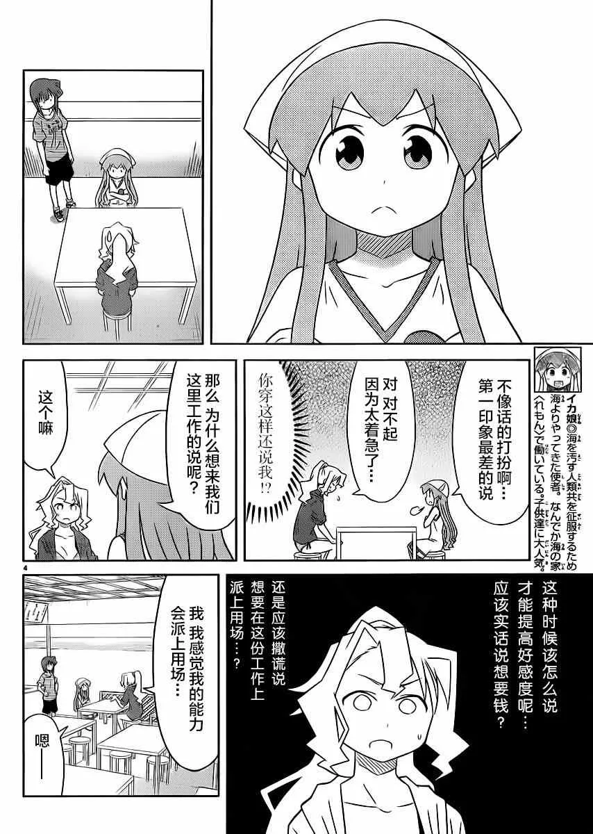 第352话 第4页