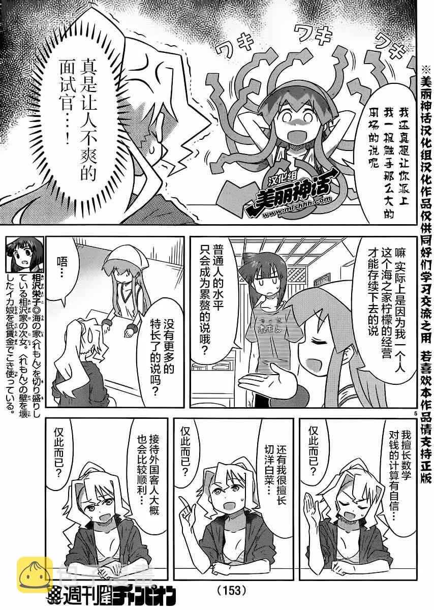 第352话 第5页