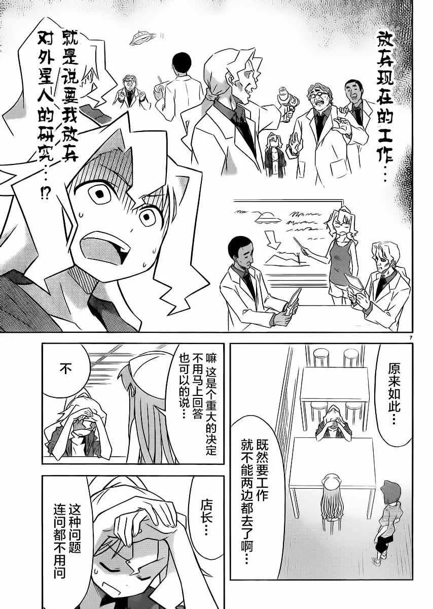 第352话 第7页