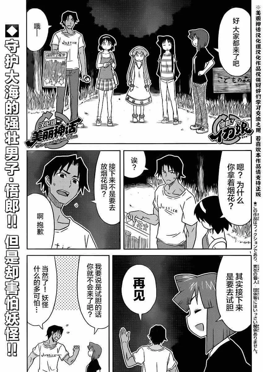 第353话 第1页