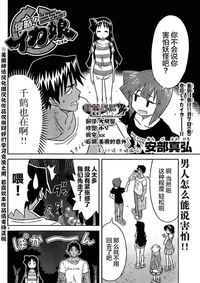 第353话 第2页
