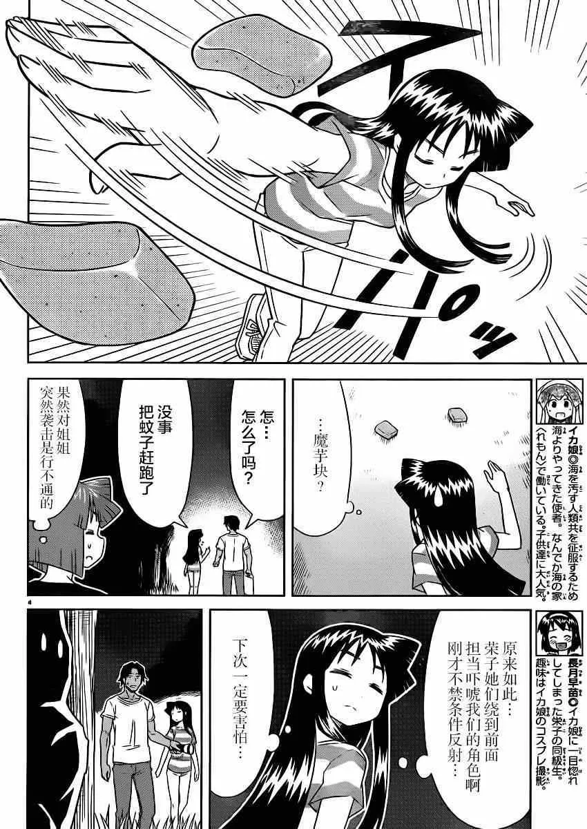 第353话 第4页