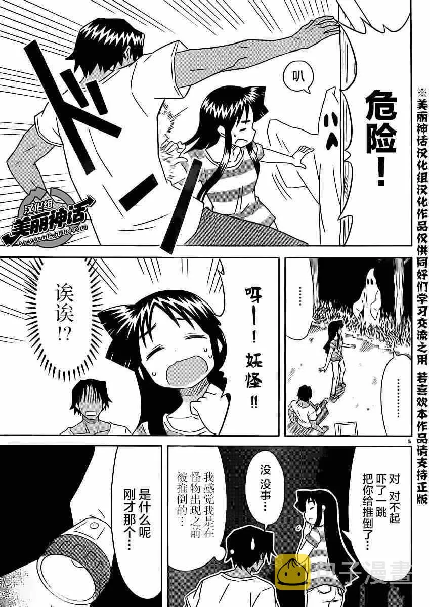 第353话 第5页