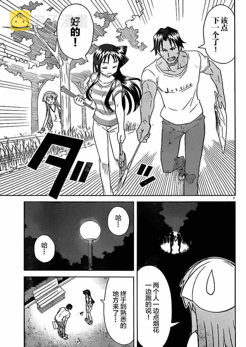 第353话 第7页