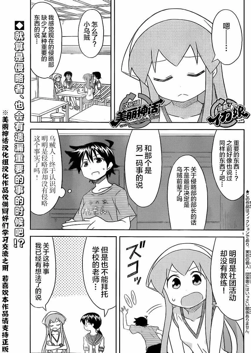 第354话 第1页