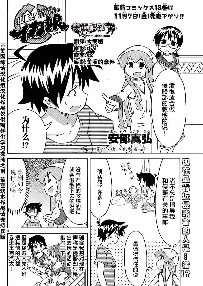 第354话 第2页