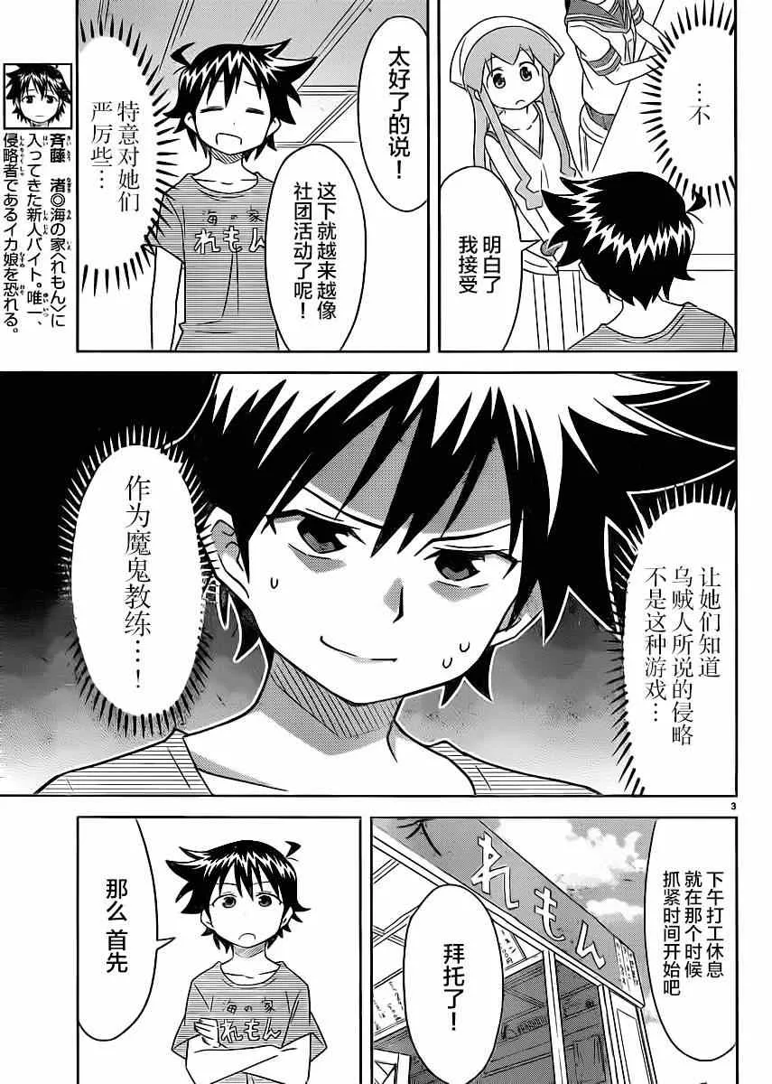 第354话 第3页
