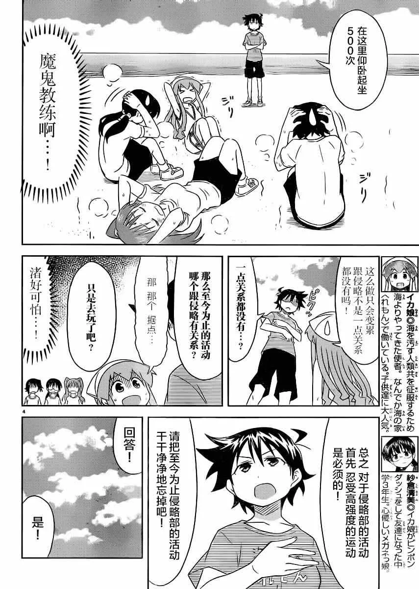 第354话 第4页