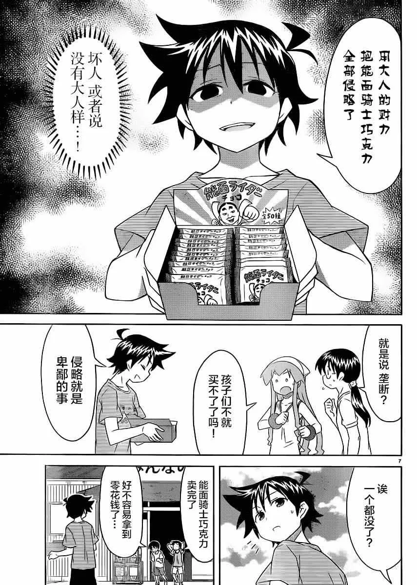 第354话 第7页