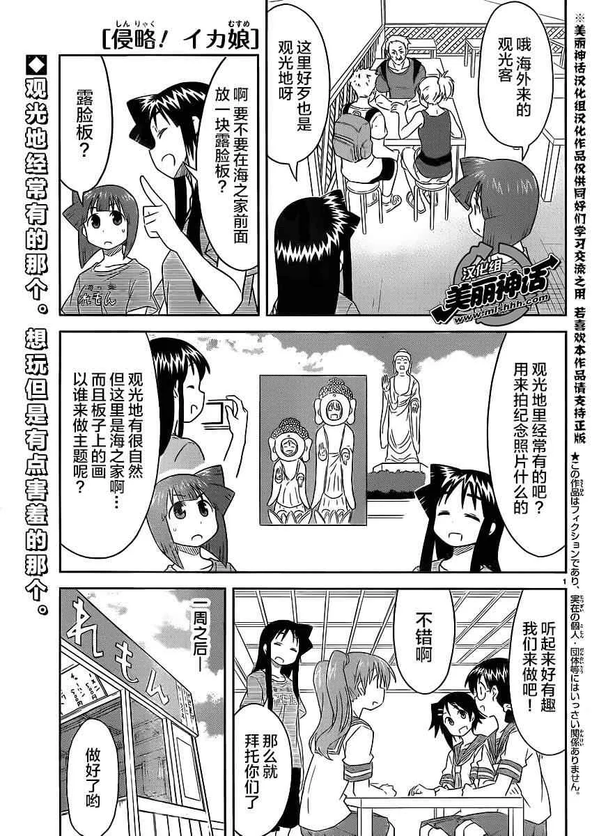第355话 第1页