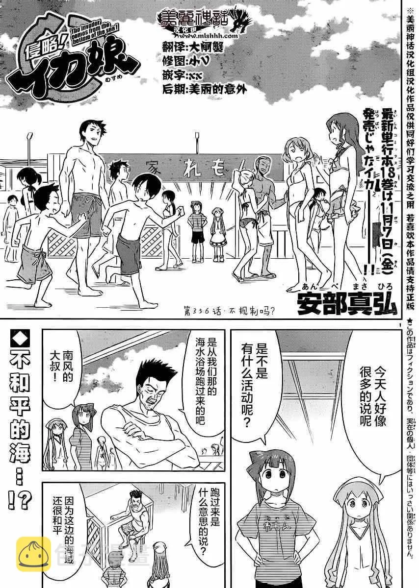 第356话 第1页