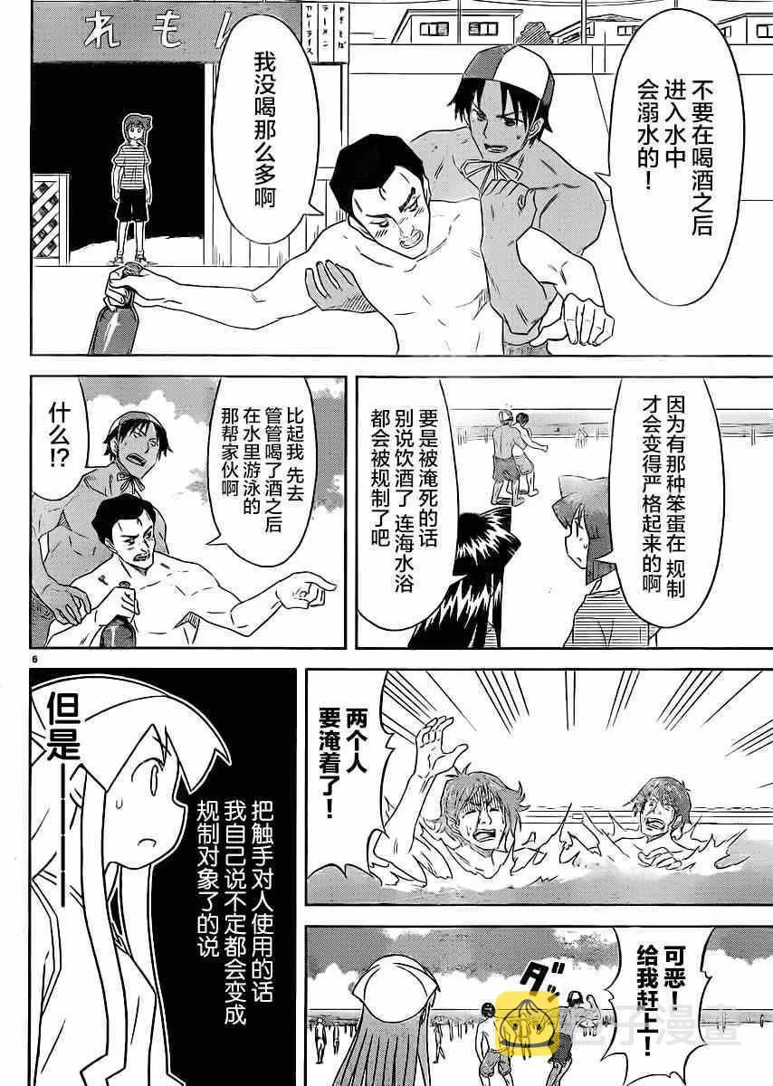 第356话 第6页
