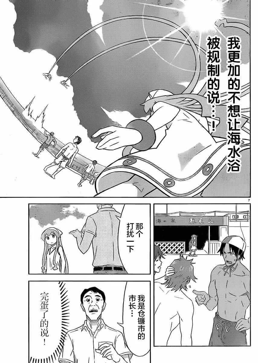 第356话 第7页