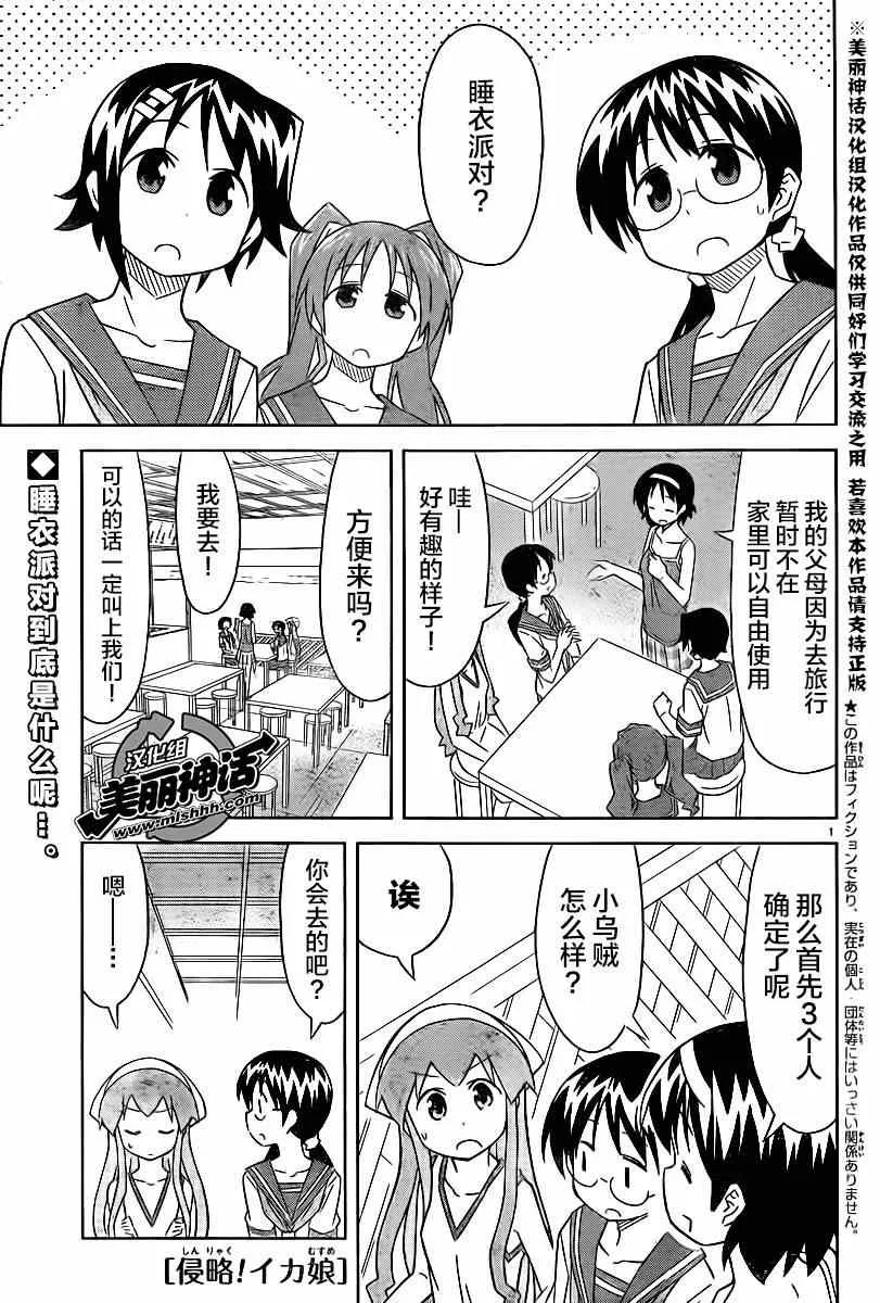 第369话 第1页