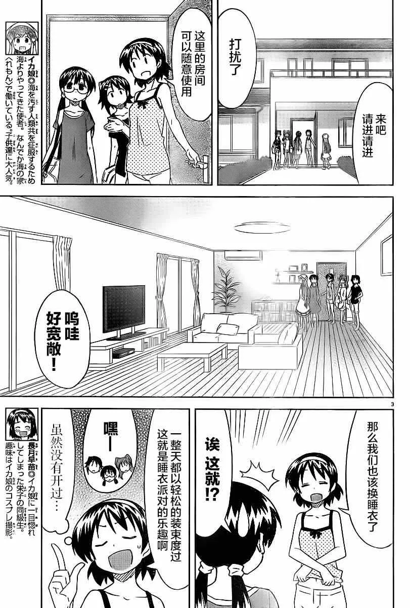第369话 第3页