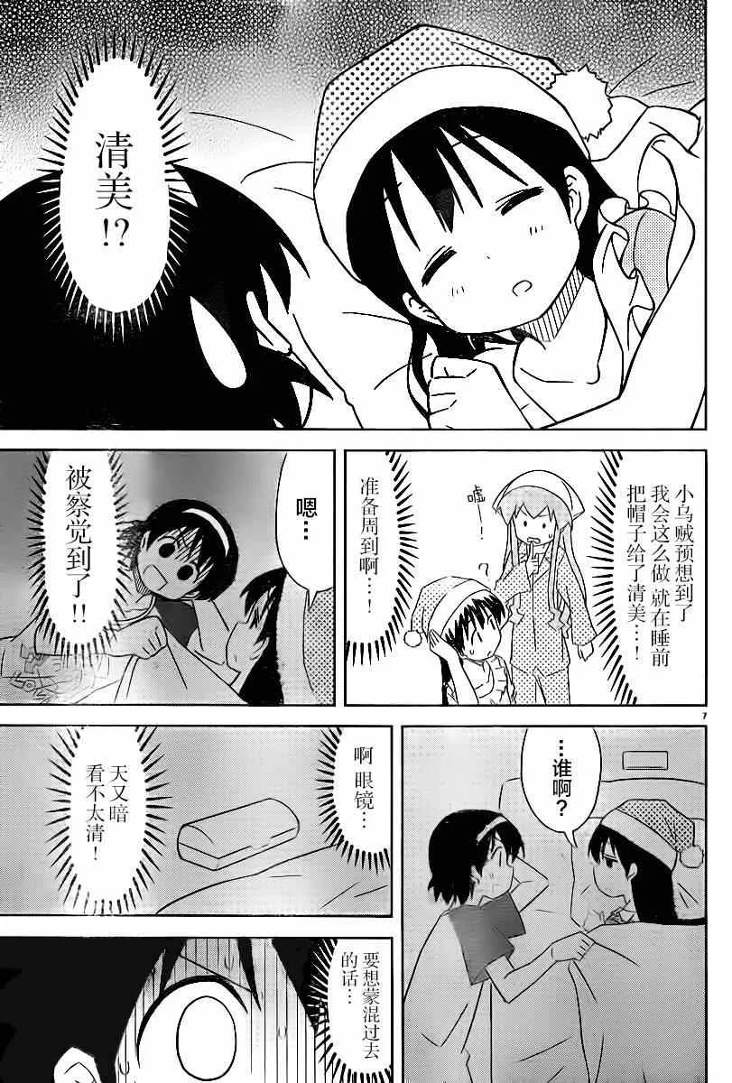 第369话 第7页