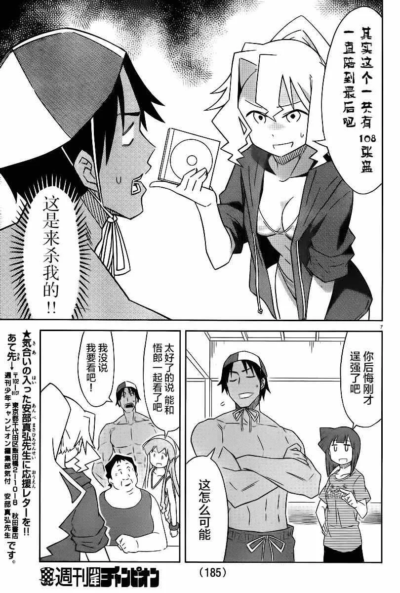第370话 第8页