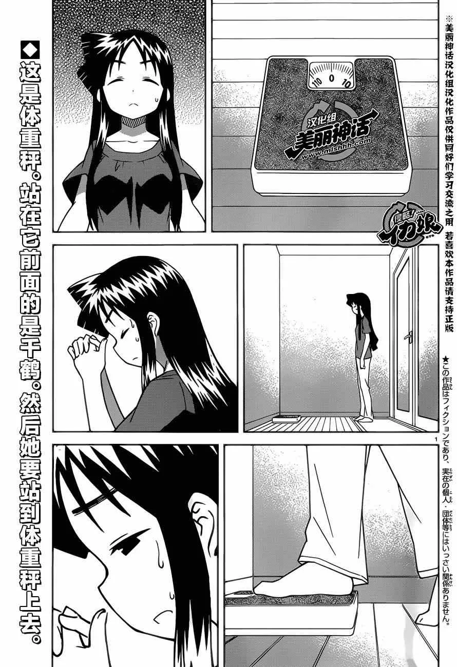 第373话 第1页