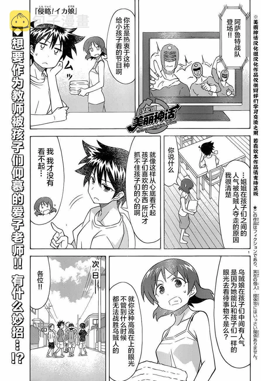 第374话 第1页