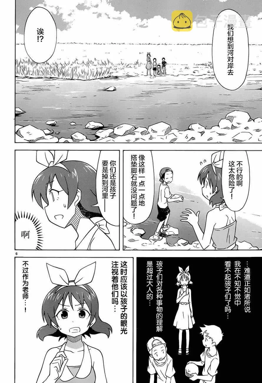 第374话 第6页