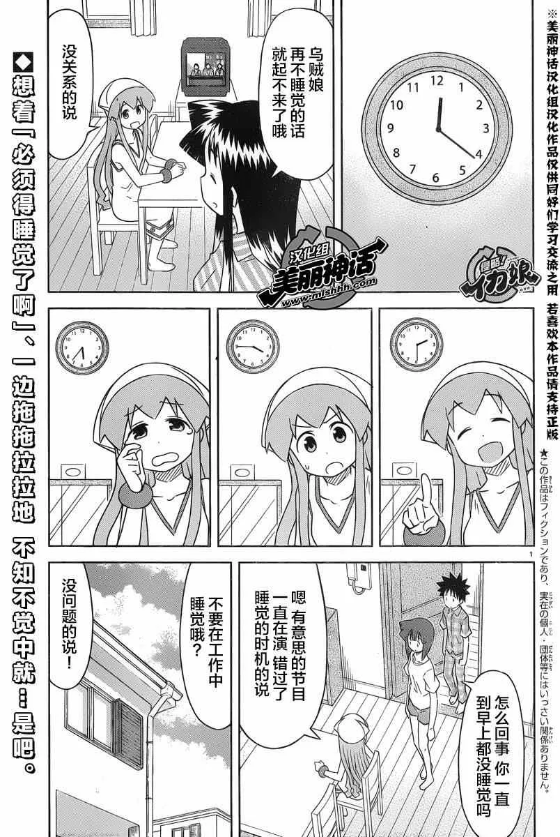 第375话 第1页