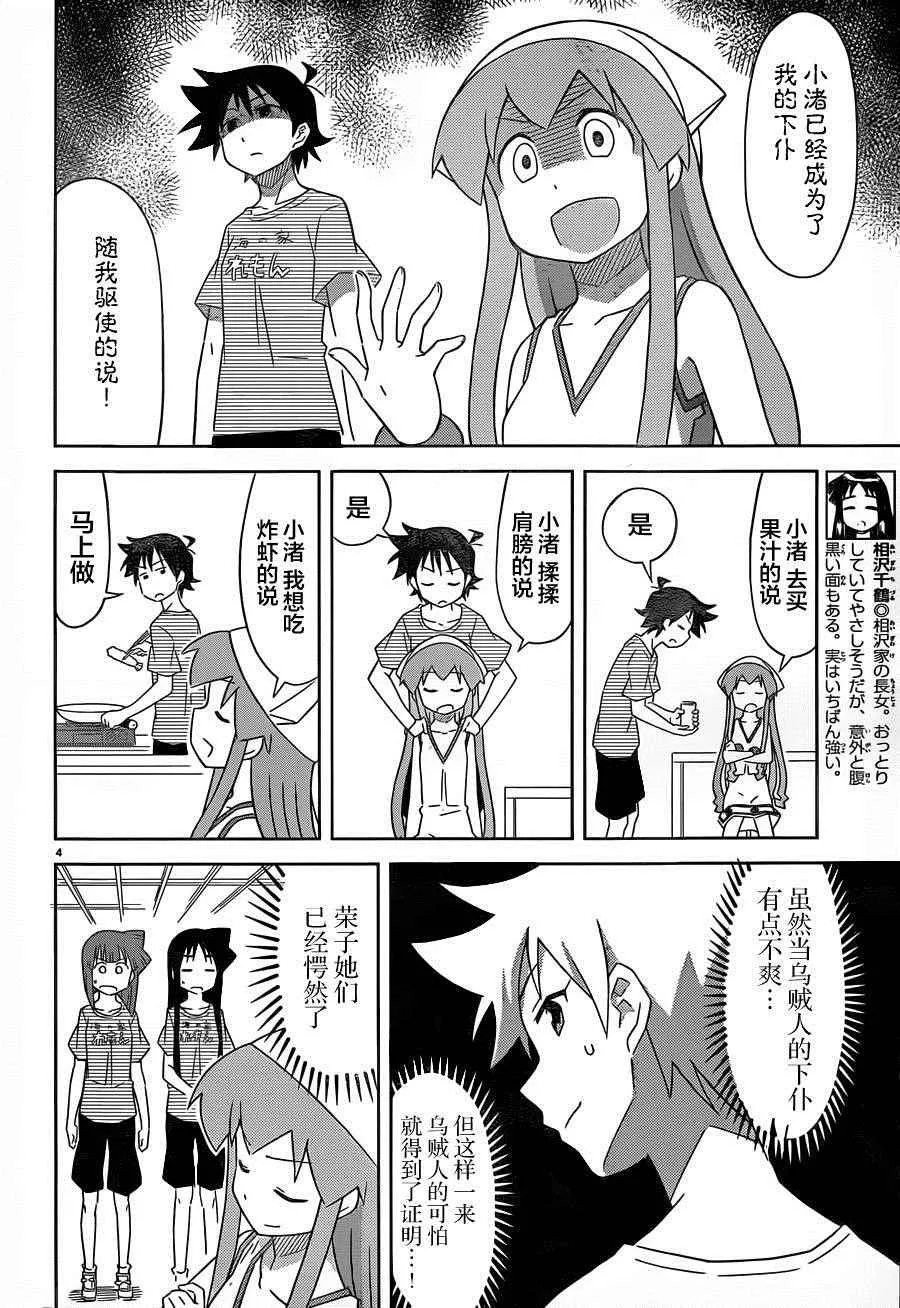 第377话 第4页