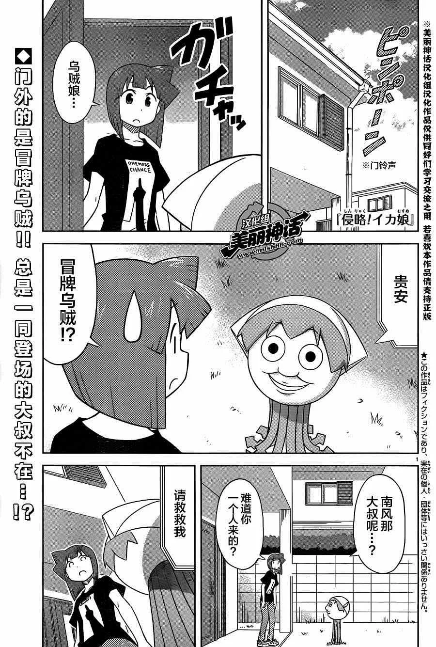 第381话 第1页